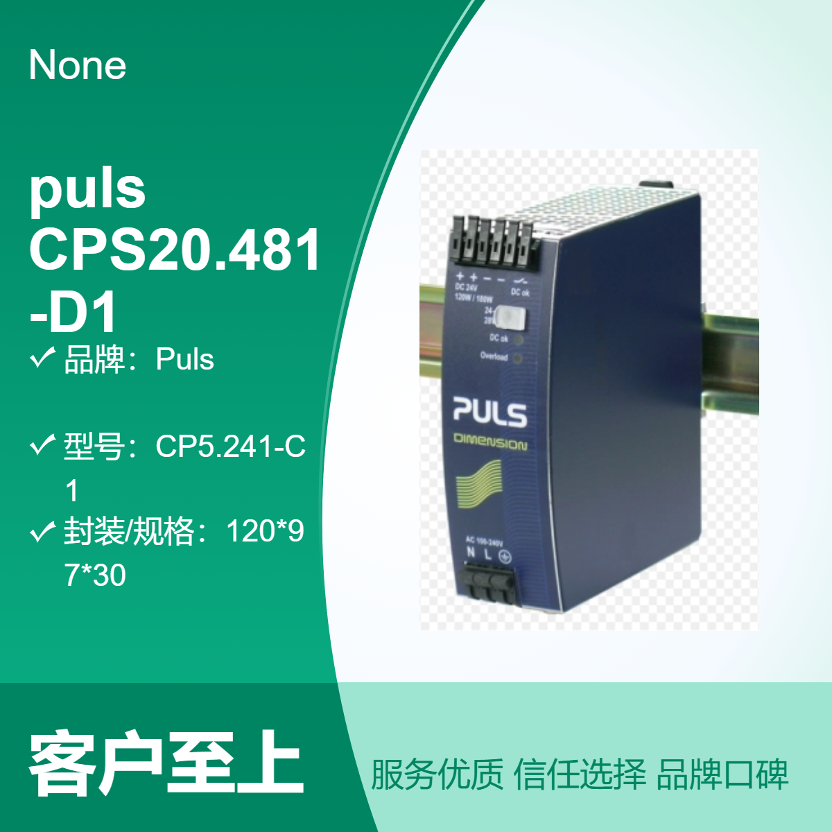 德国Puls黑色盒装CPS20.481 D1充电桩24V5A 凯泽发货