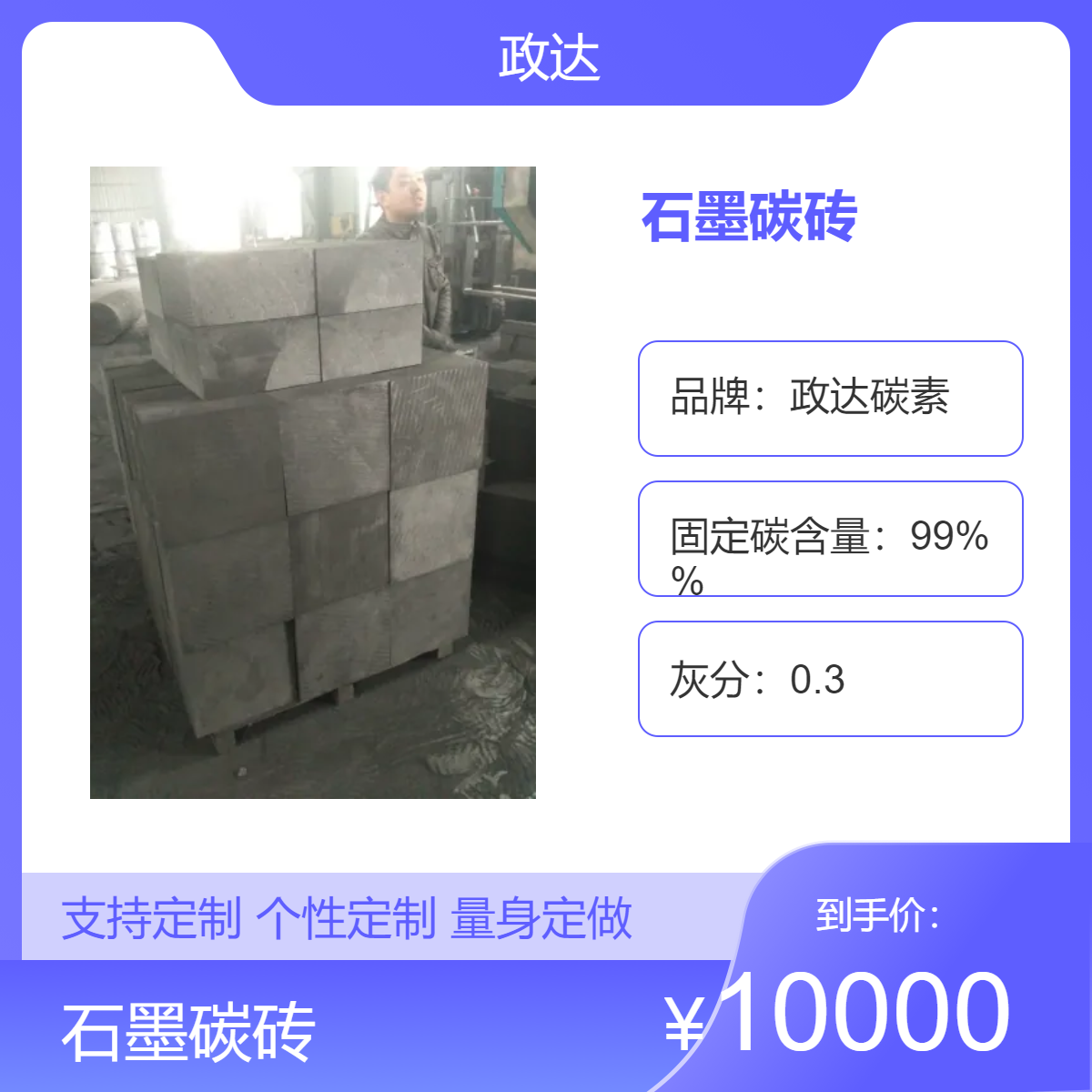 石墨碳砖 人造石墨 灰分0.3 密度1.7 抗氧化 定制加工