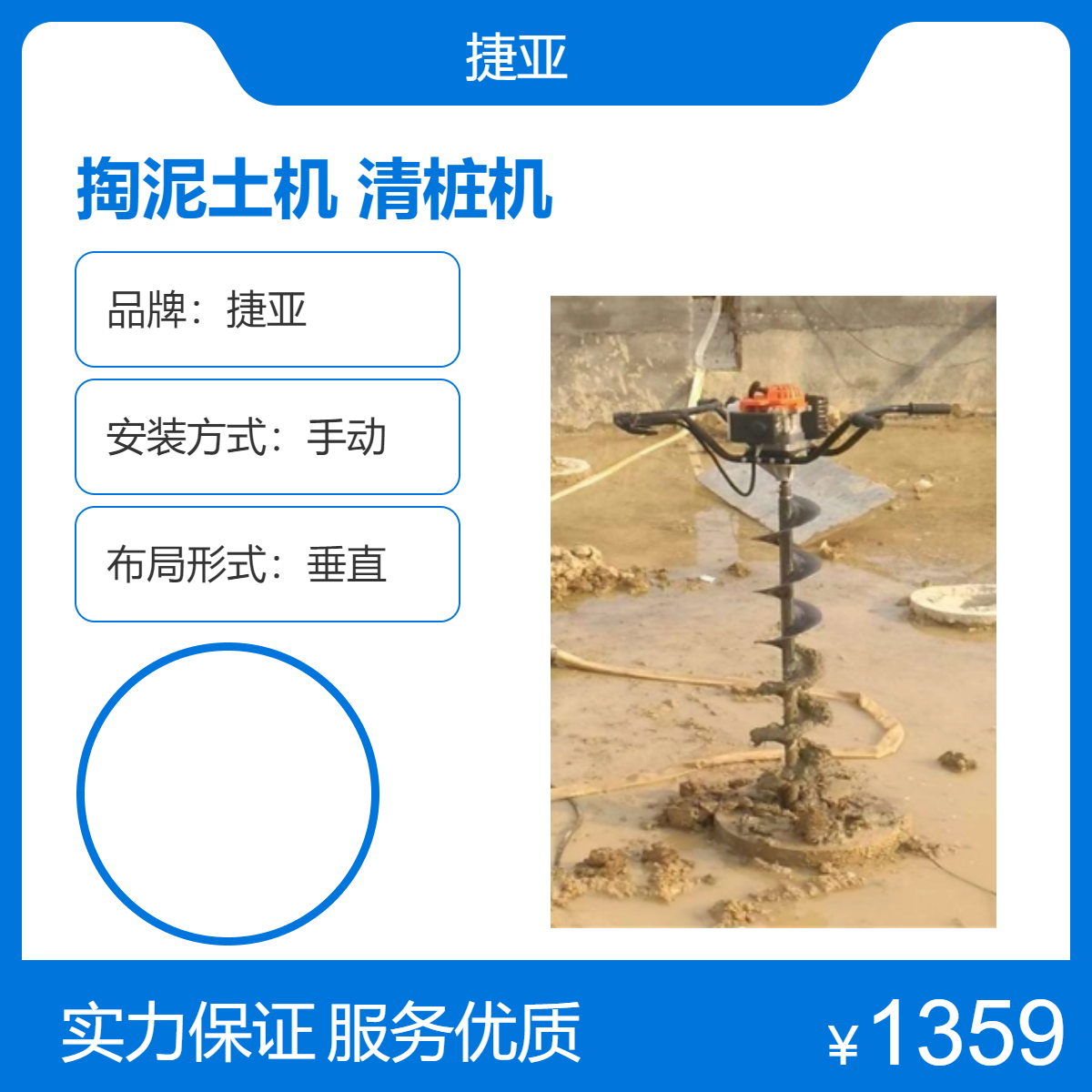 捷亚钻孔机 汽油698型清桩机 手扶支架式预制清理桩芯淤泥机