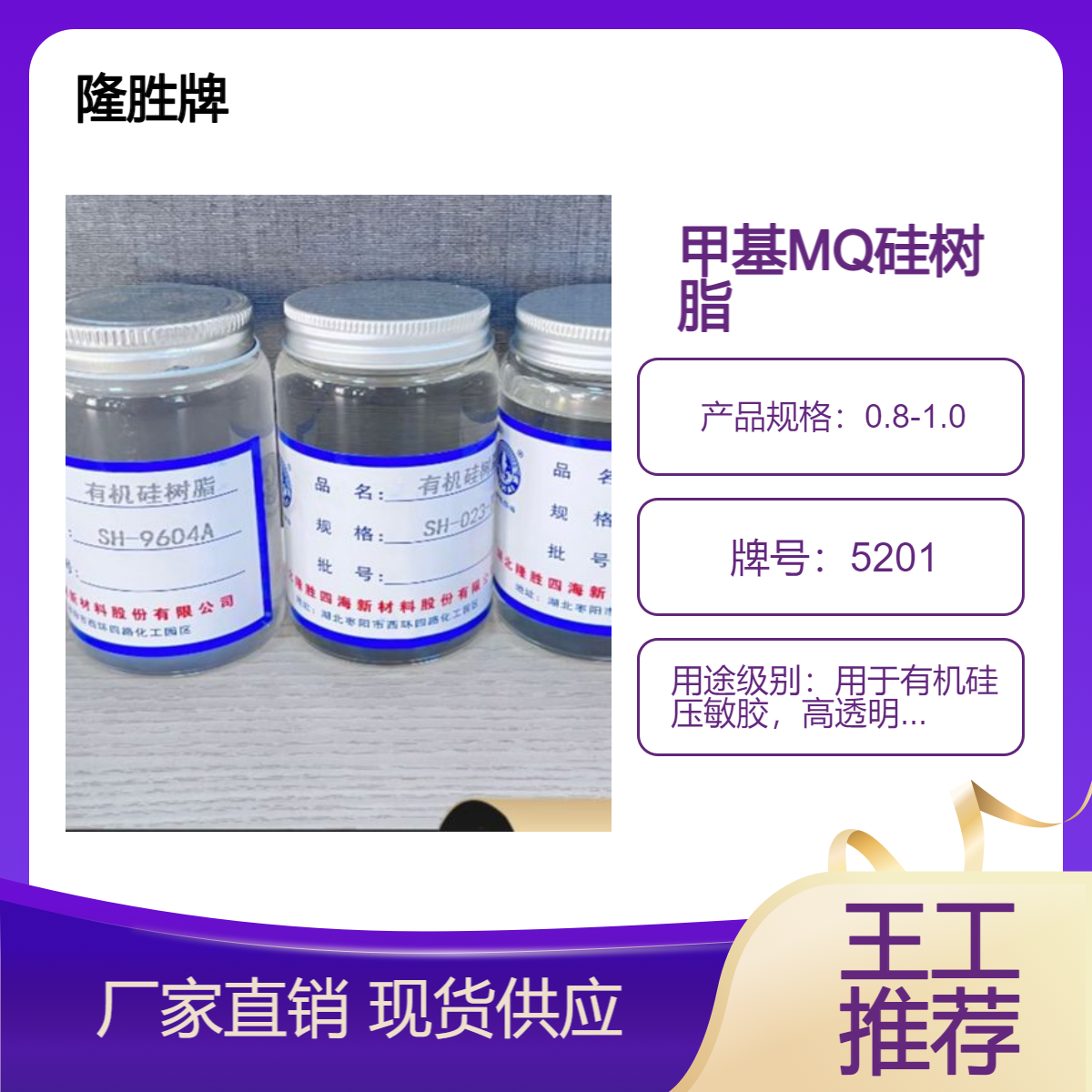 甲基MQ硅树脂 适于作为无机材料 有机材料粘接复合时的增粘剂 补强