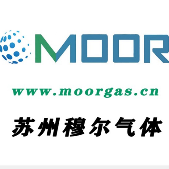 苏州穆尔气体设备有限公司