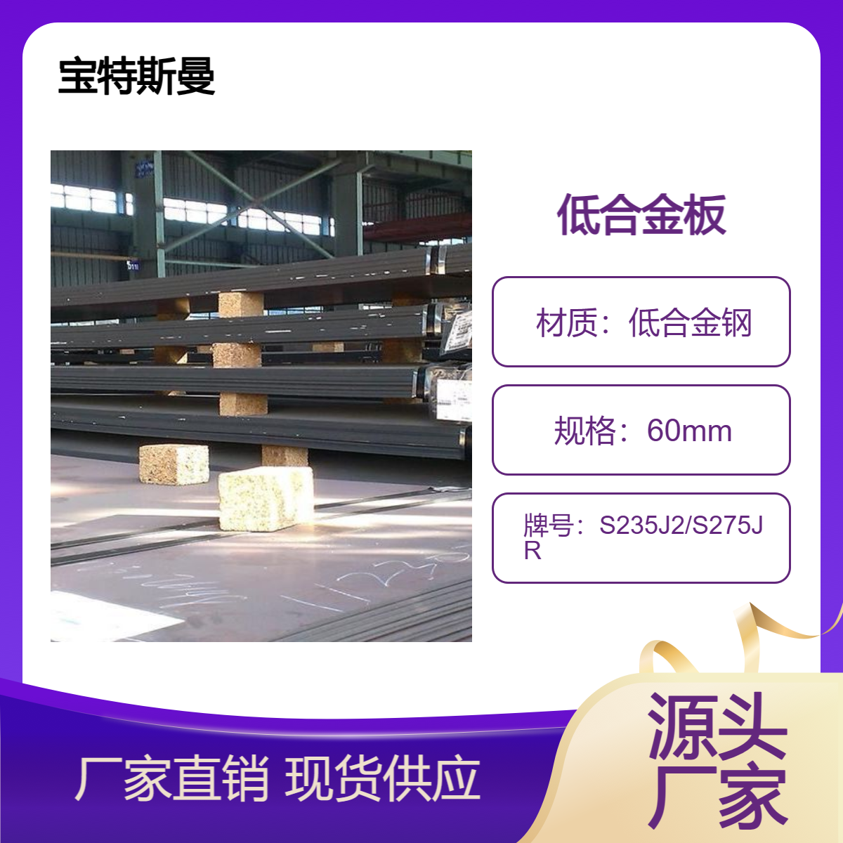 S235J2/S275JR欧标钢板 结构钢板材 低合金桥梁板 现货