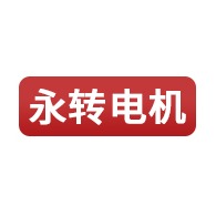 常州永转电机有限公司