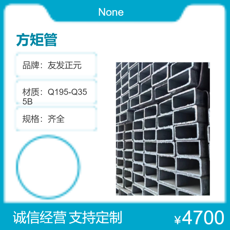 厚壁镀锌矩管50x100x3.5 50x100x3.75 50x100x4.5 50x100x4.75方矩管