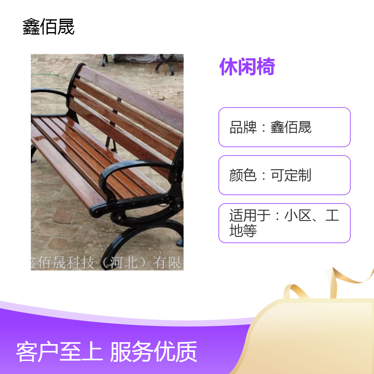 鑫佰晟-26公园椅不锈钢异形定制铸铁铸铝园林长椅