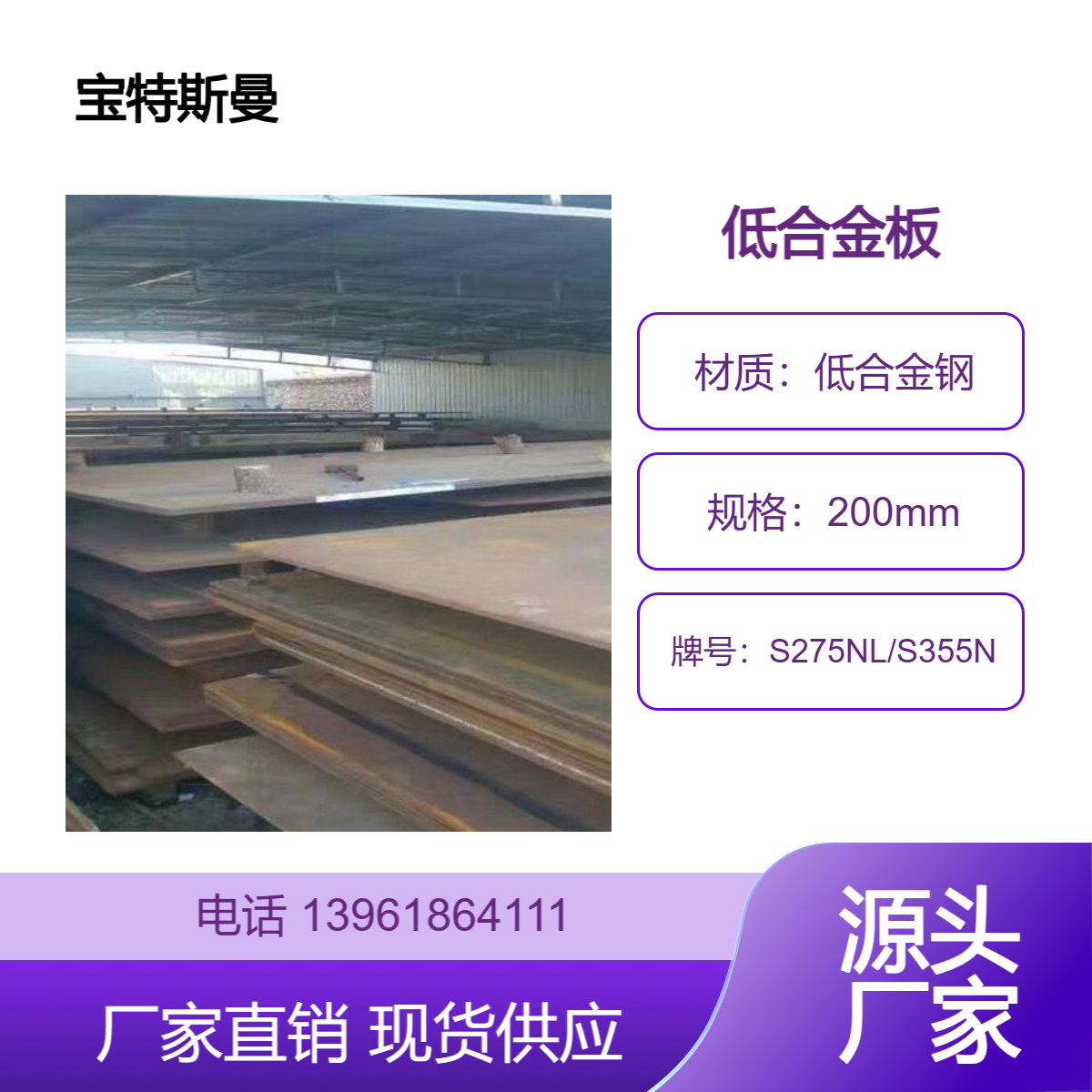 S275NL/S355N欧标钢板 易焊接桥梁板 低合金钢材质 规格全