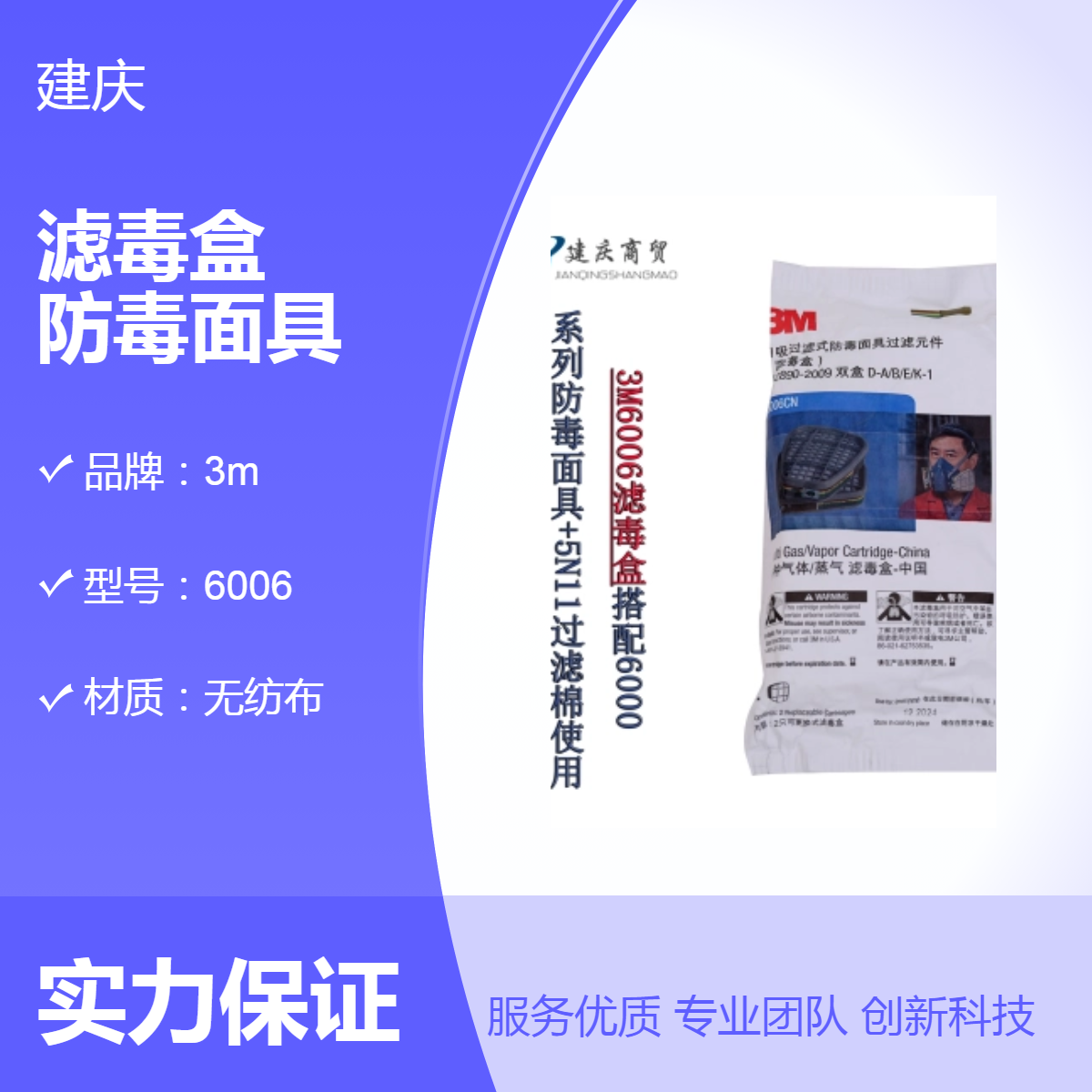 3M正品滤毒盒6001/6002/6003/6004/6005/6006/6000防毒面具通用