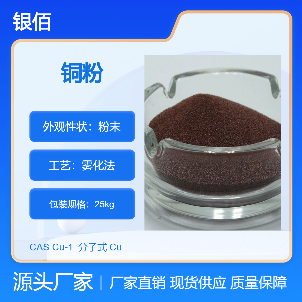 铜粉 100目 用于电碳制品及摩擦材料 高纯度 Cu粉