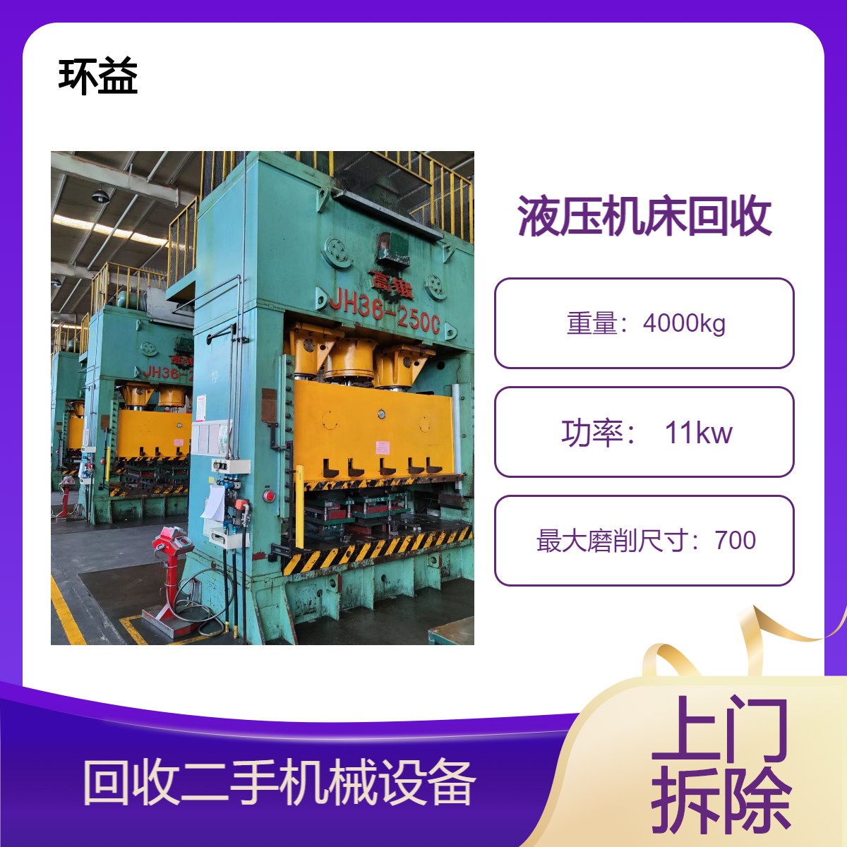 液压机床回收 出售二手锻压机械设备 6300千牛快速薄板拉伸液压机