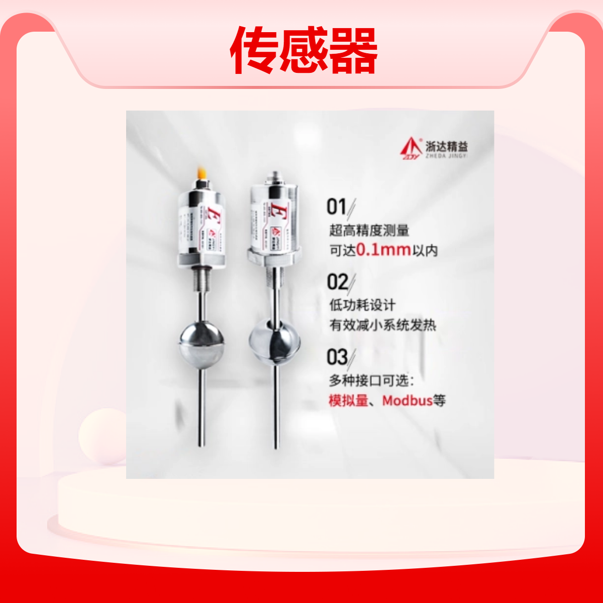 国产磁致伸缩式位移传感器 替代进口MTS 巴鲁夫位置磁尺 可定制