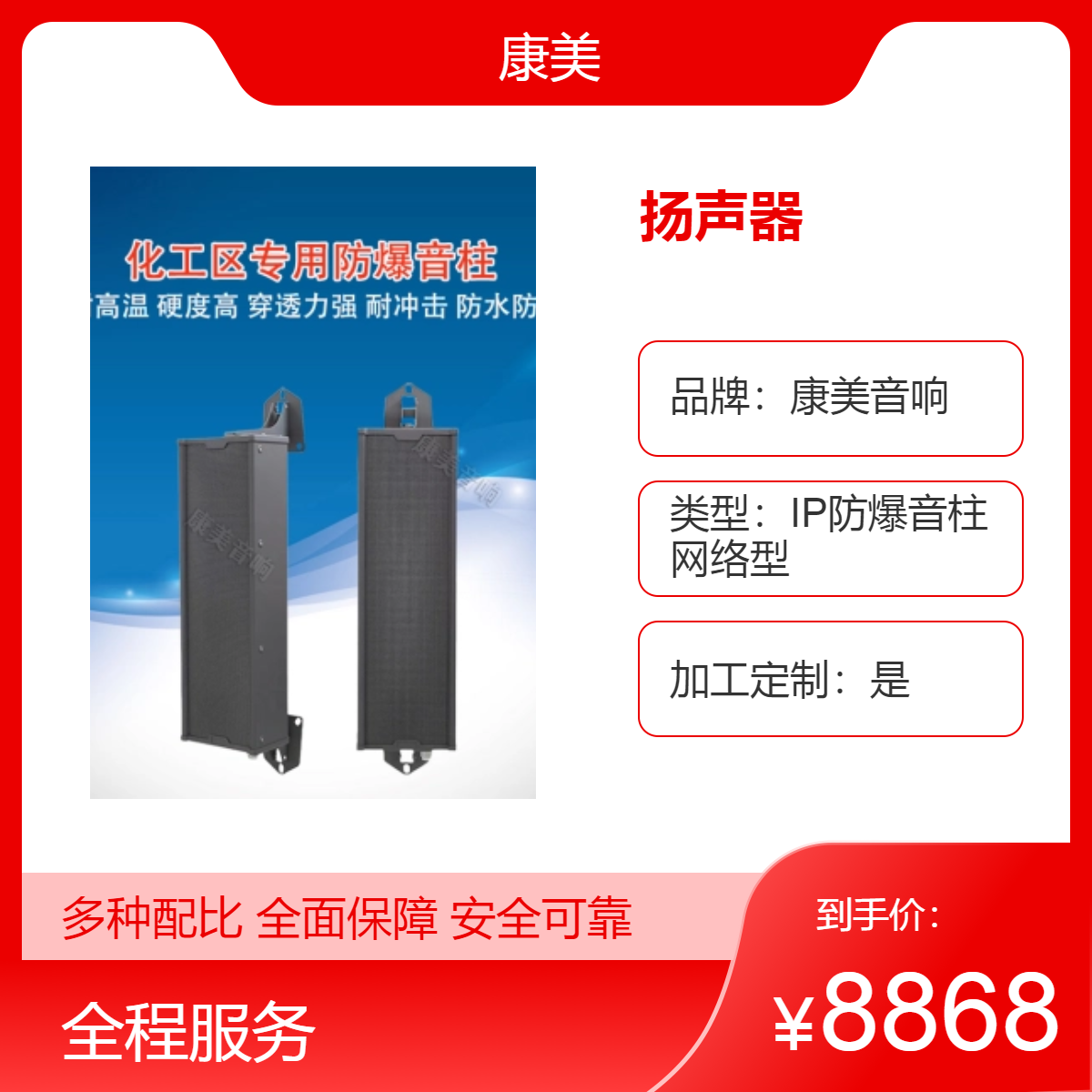 合金黑色RJ45接口4G/IP网络防爆音柱防爆号角声器质保12个月