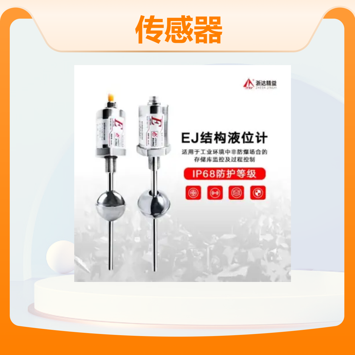 TEC磁致伸缩位移测量传感器 替代进口美国MTS位置磁尺(定制)