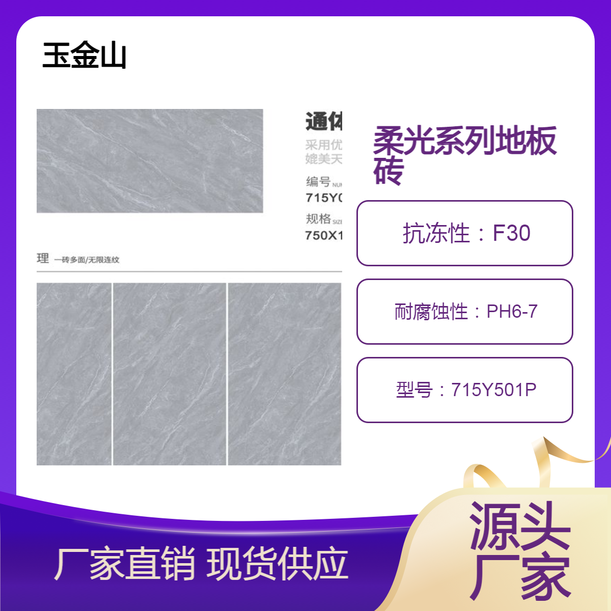 奶油灰色室内墙地砖 玉金山品牌 卧室客厅通铺地板砖 600x1200规格
