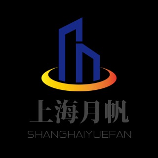 上海月帆国际贸易有限公司