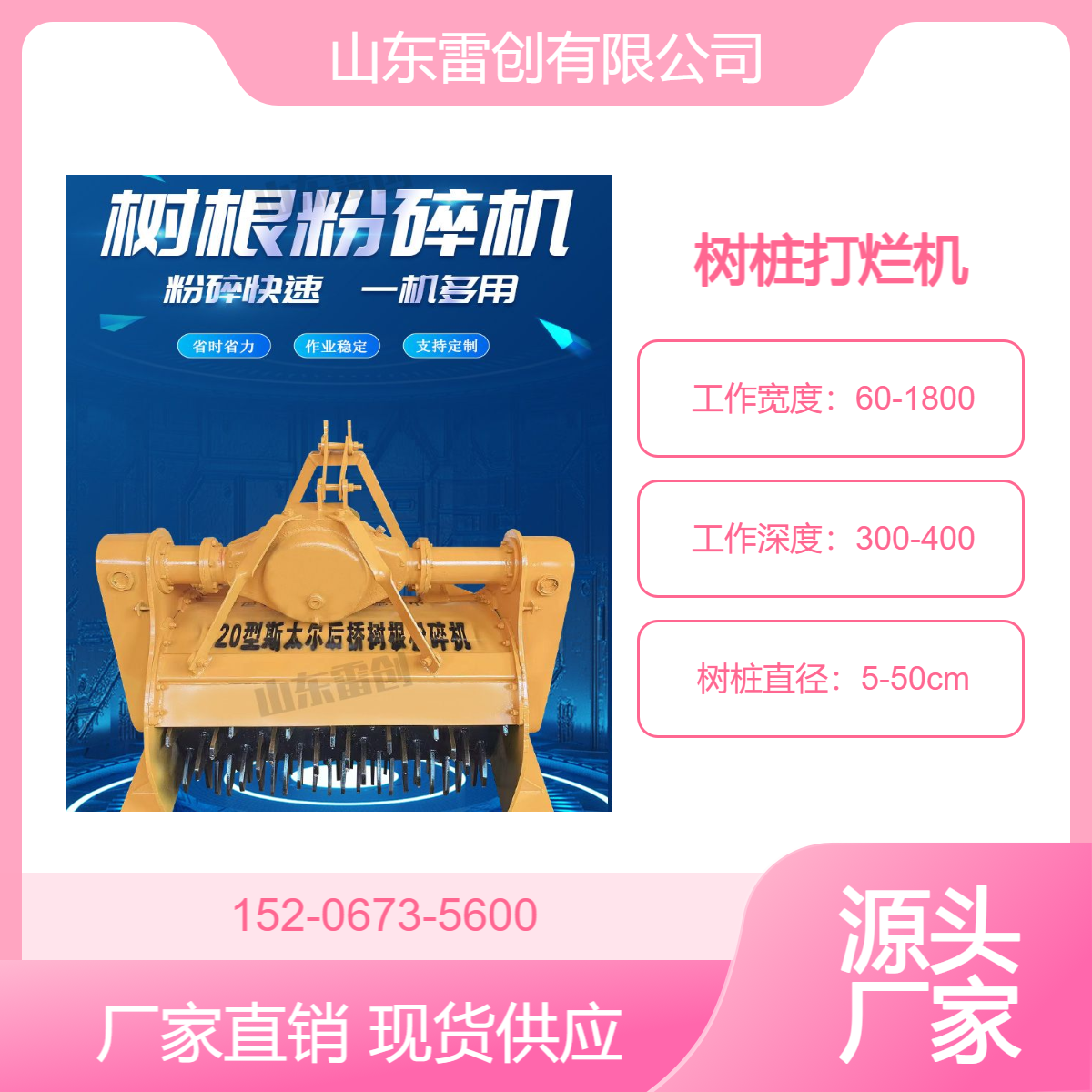 清理淘汰树根破碎机 树桩打碎机 农田树疙瘩刨碎机