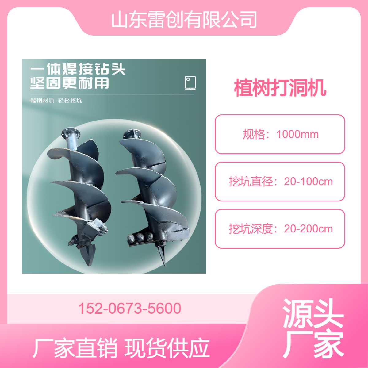 果园快速挖坑机 雷创 电线杆钻眼机 树苗打坑机 三点悬挂