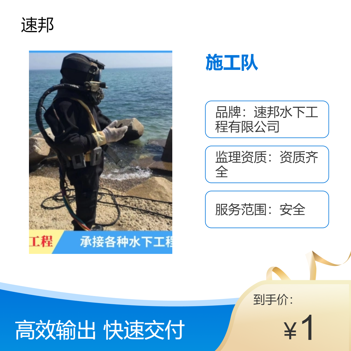 昆明市联系 潜水员蛙人水下检查维修堵漏更换施工队 快速到达 现场