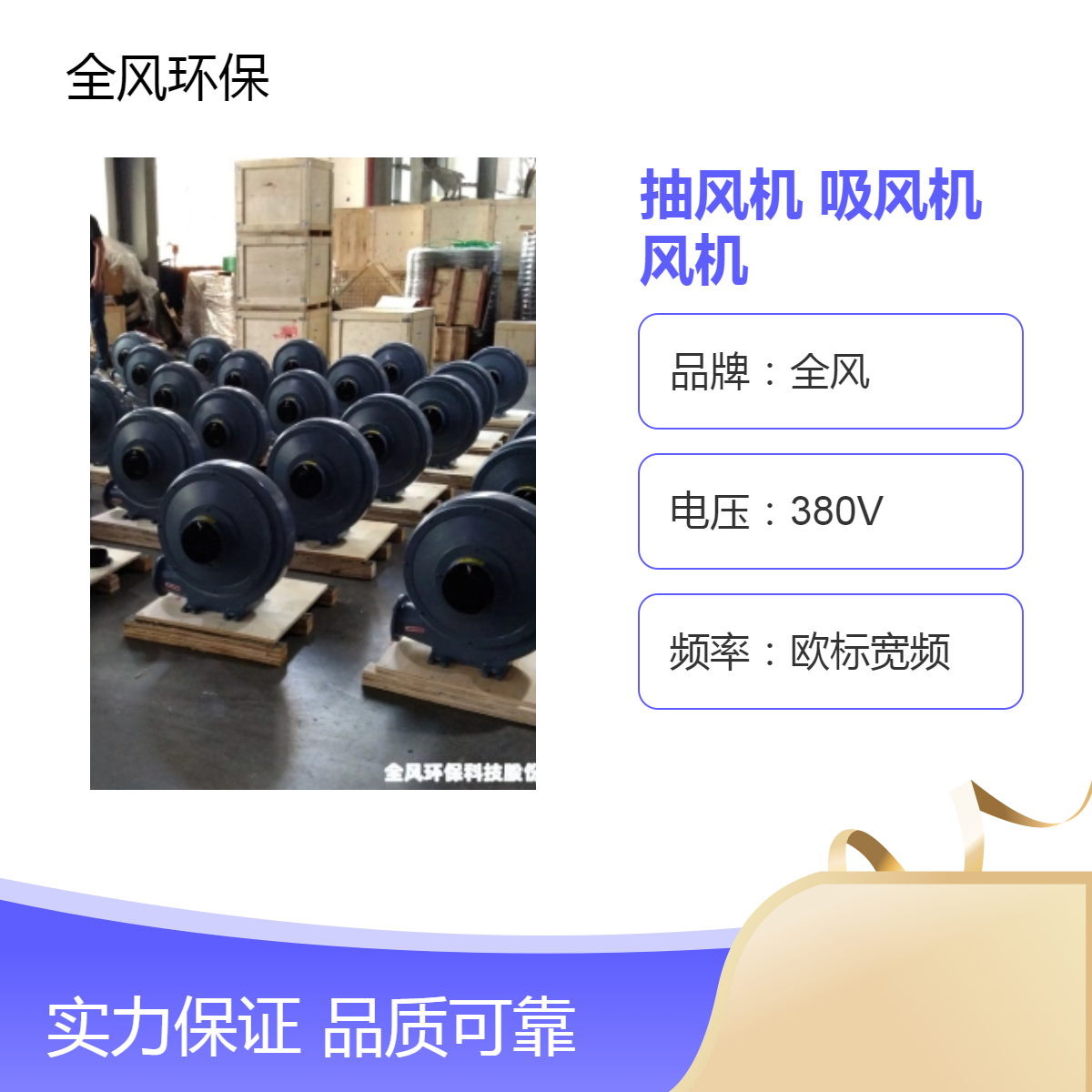 抽风机 吸风机 大流量风机 侧流 中压 380V 欧标宽频