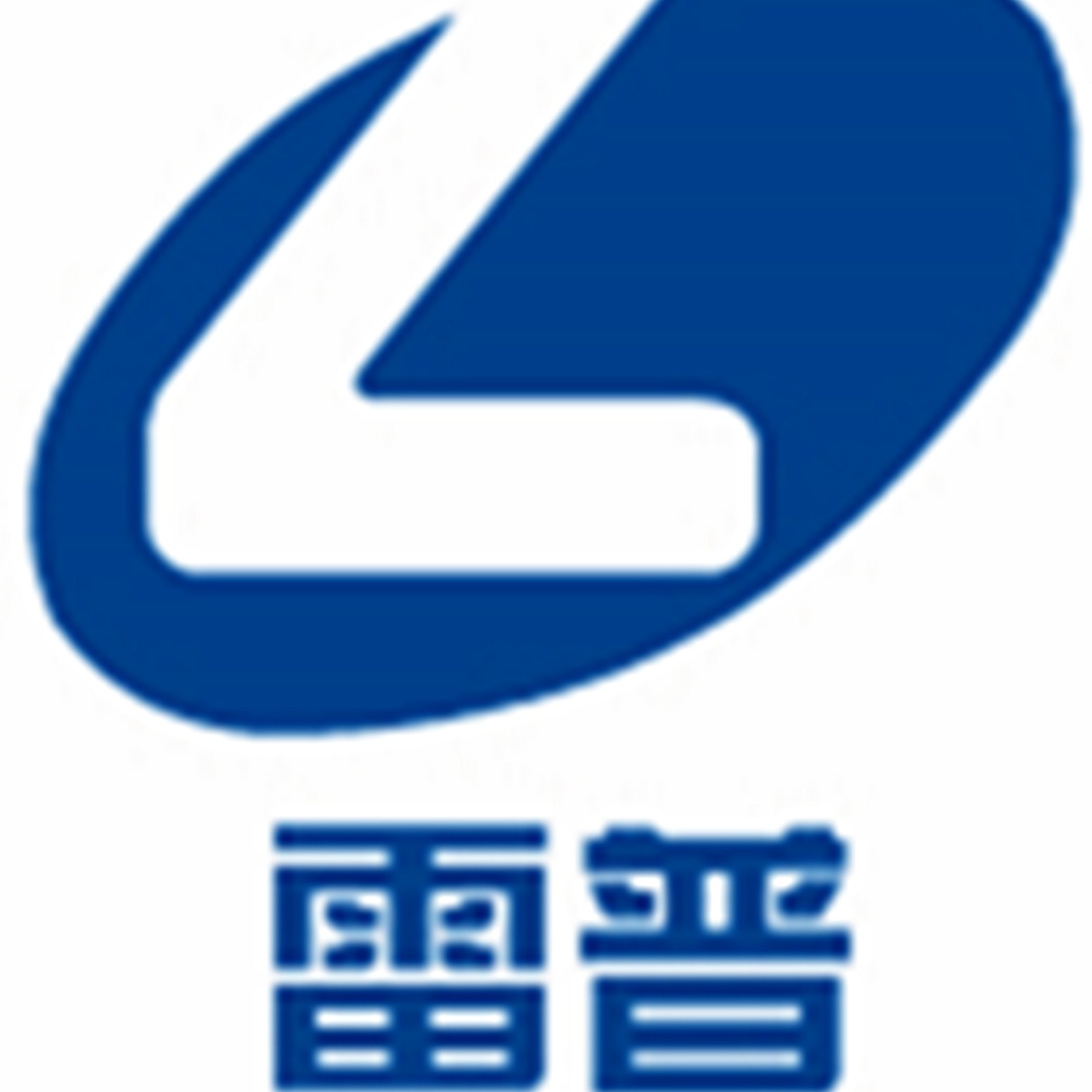 枣庄雷普机械设备有限公司 - 公司logo