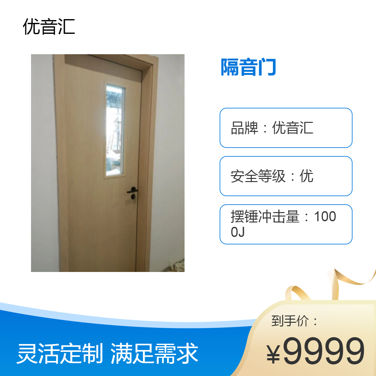 优音汇KTV隔音门 门框板材厚度50mm 酒吧影院隔声门定制