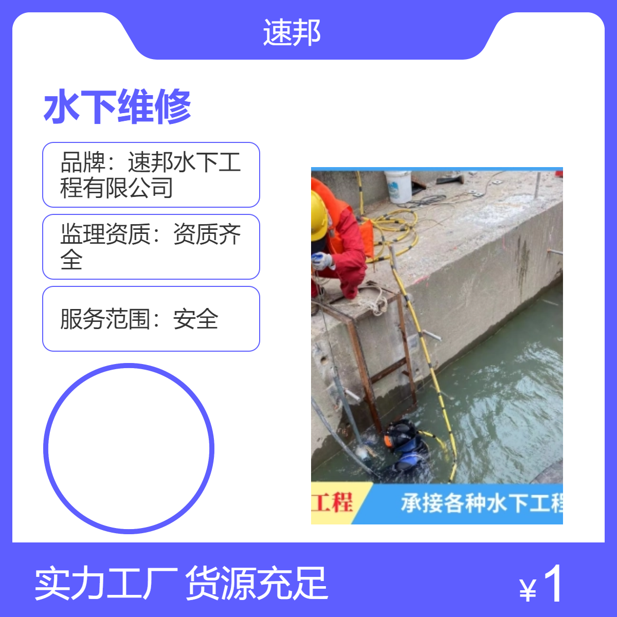 银川市 供应 水鬼潜水员水下检查维修堵漏更换作业公司 合理方案
