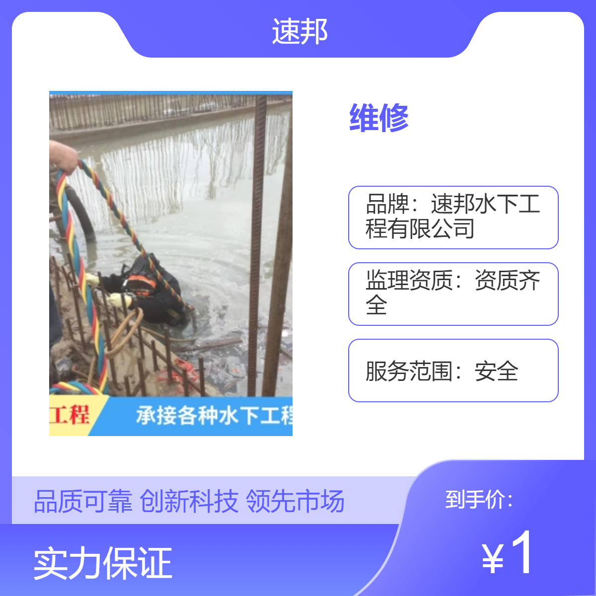 常州市 联系 水鬼潜水员 水下检查维修更换作业队伍 设备齐全有效