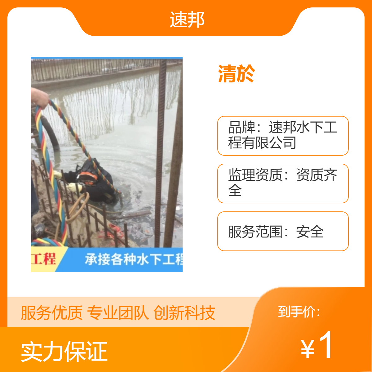 南通市 供应 水鬼潜水员水下清於清泥清理作业公司 快速到达现场