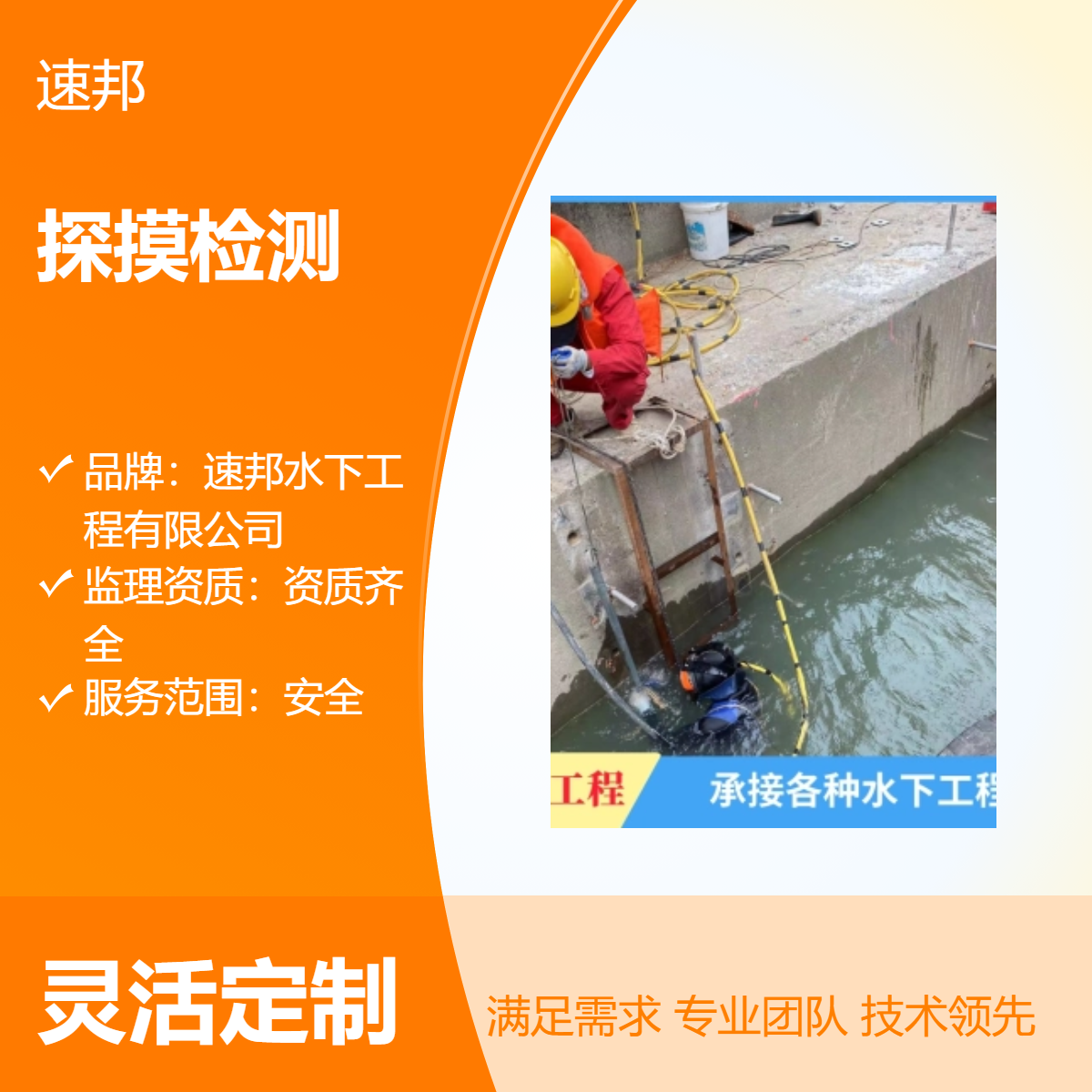扬州市 附近 水鬼潜水员水下探摸检测作业队伍 组织有力 马上回复