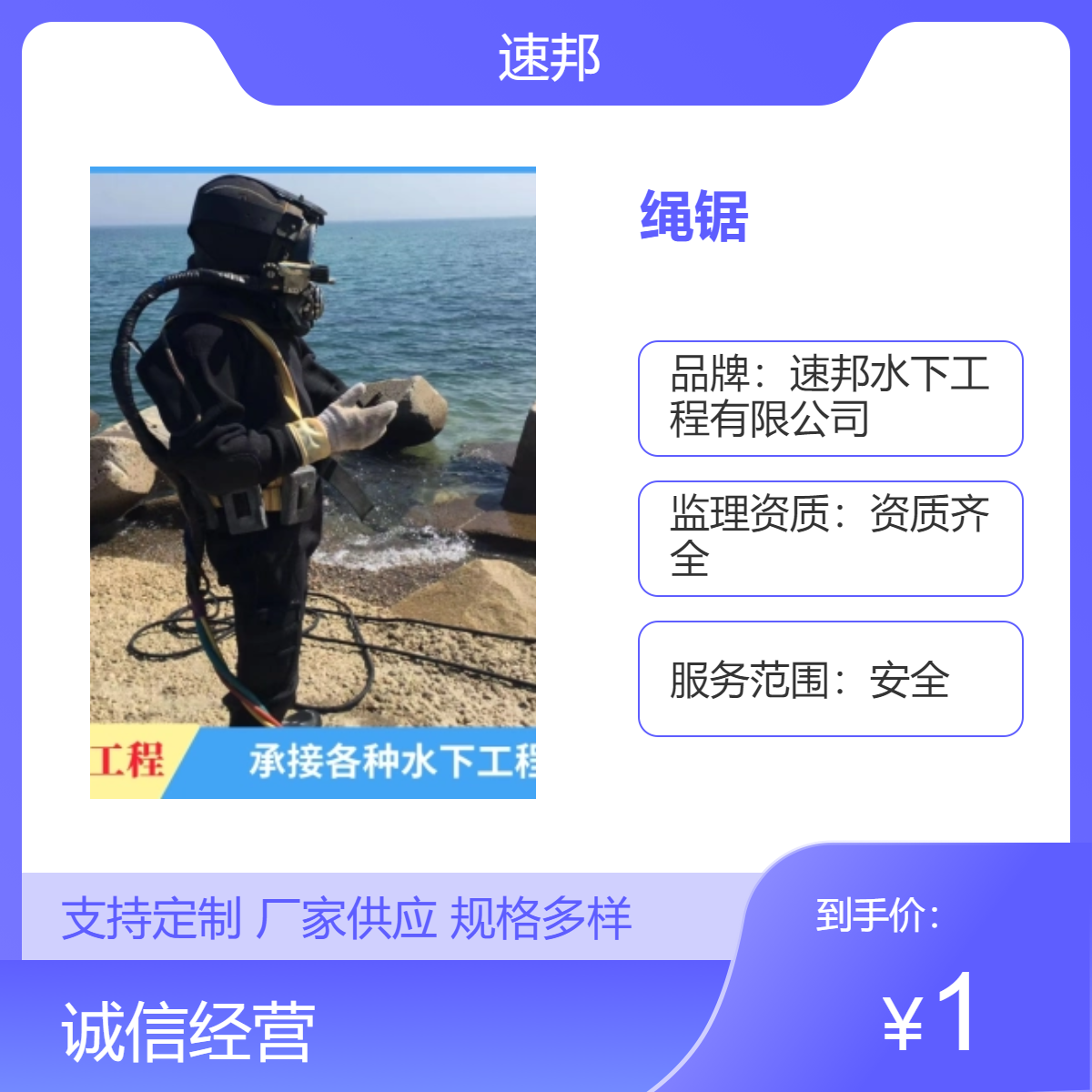 连云港市 联系水鬼潜水员 水下绳锯切割拆除作业公司 优化建议