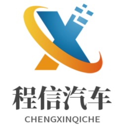 随州程信专用汽车销售有限公司 - 公司logo