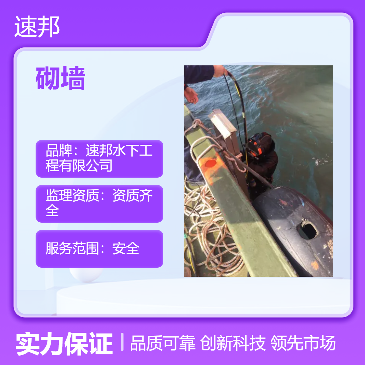 淮安市寻找 水鬼潜水员水下砌墙拆墙作业队伍 安全有效 服务到底