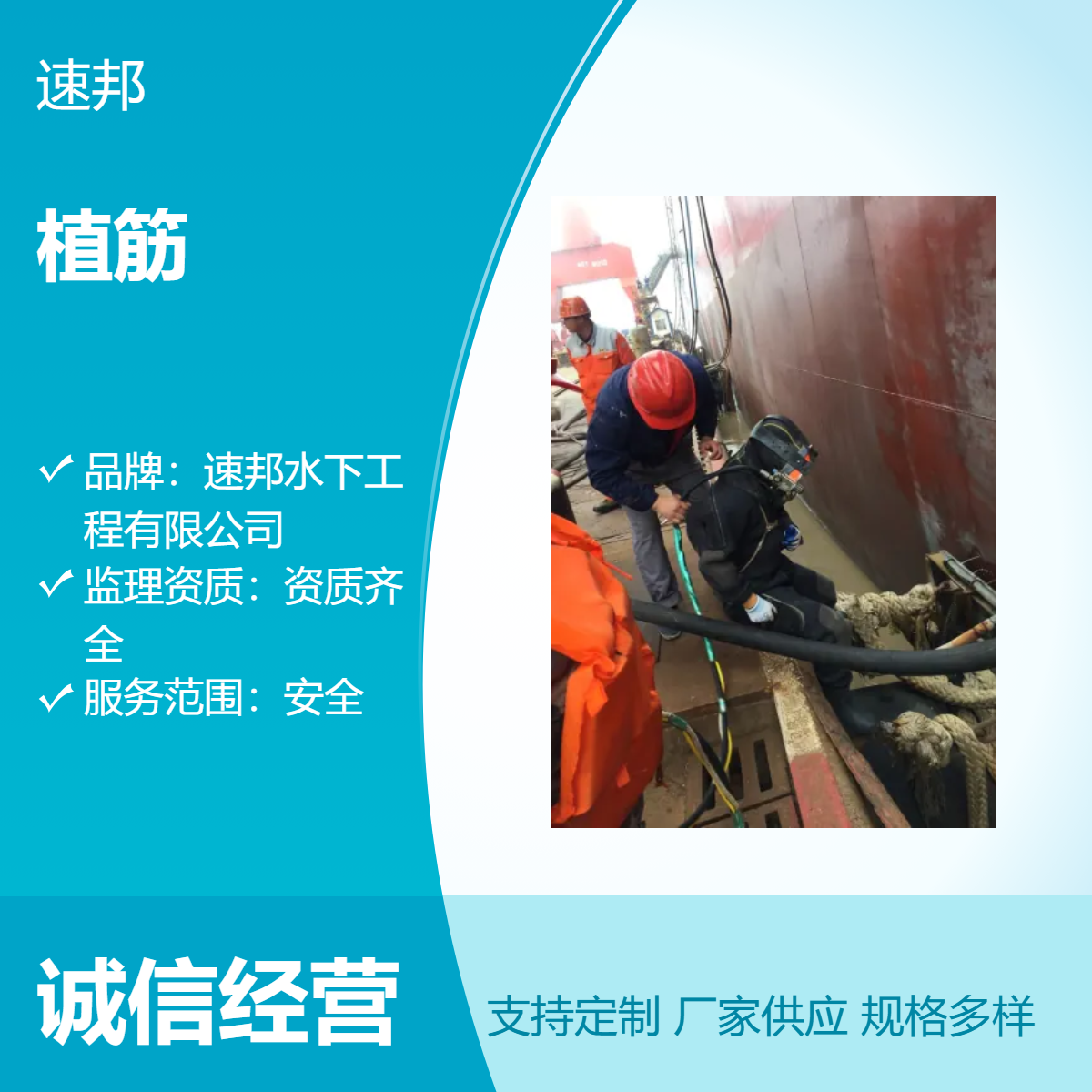 宿迁市访问 水鬼潜水员水下打孔植筋加固施工作业公司 有效建议