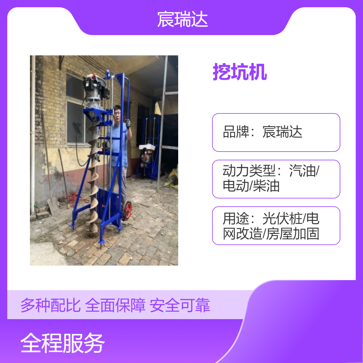 小型手推轮式挖坑机 宸瑞达D195山地光伏钻孔打洞机 土夹石用合金钻