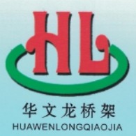 潍坊华文龙电缆桥架有限公司 - 公司logo