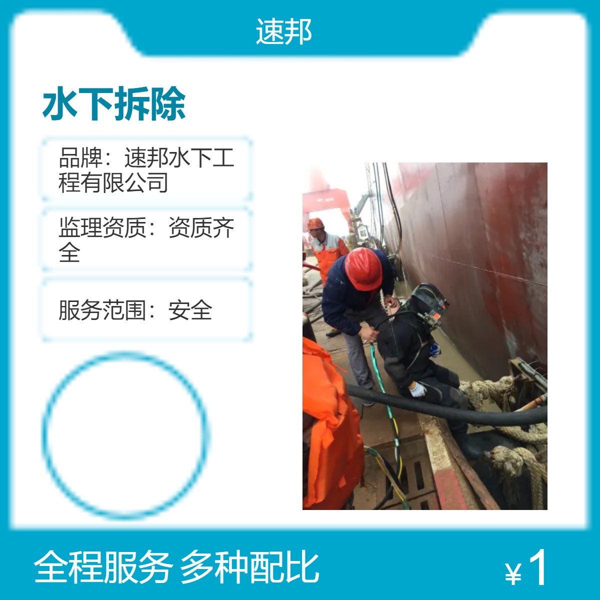 济南市 访问水鬼潜水员水下切割拆除钢管桩队伍 服务全国范围