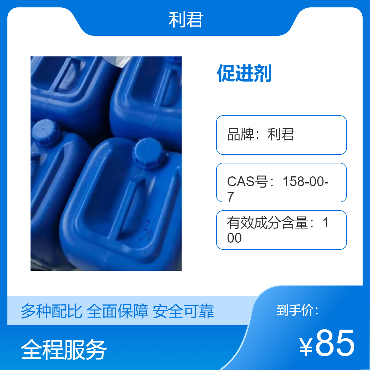 金属附着力促进剂特殊改性磷酸酯单体PM-2，可提供样品