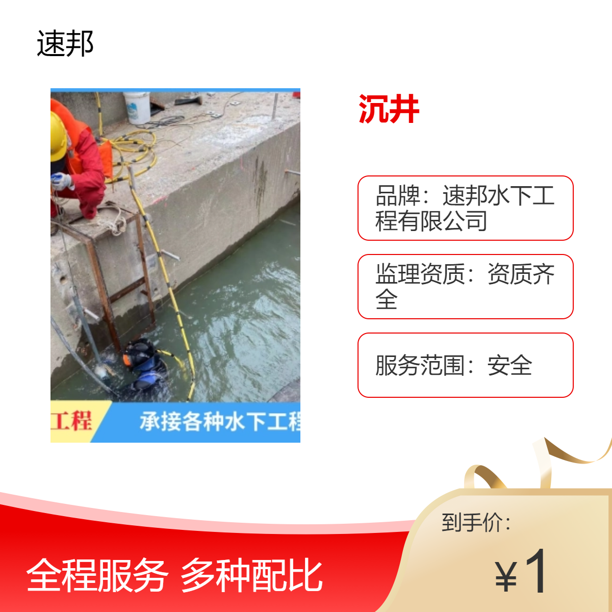 威海市 联系 钢围堰沉井下沉水下清沙清泥封底作业公司 施工安全可靠