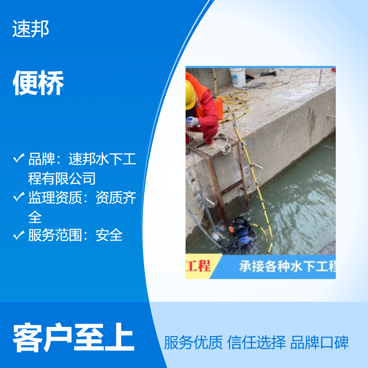 北京市 选择 水下钢围堰钢便桥切割拆除作业公司 资质齐全 有效完成