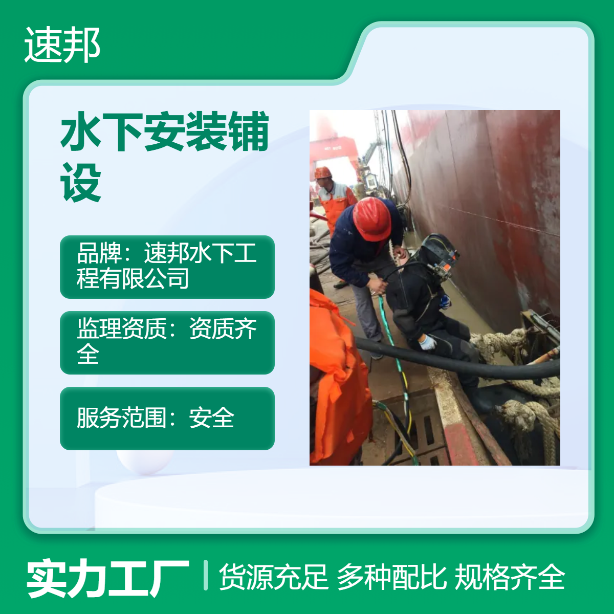 天津市 联系 水下安装维修铺设管道作业队伍 有效建议 回复洽谈
