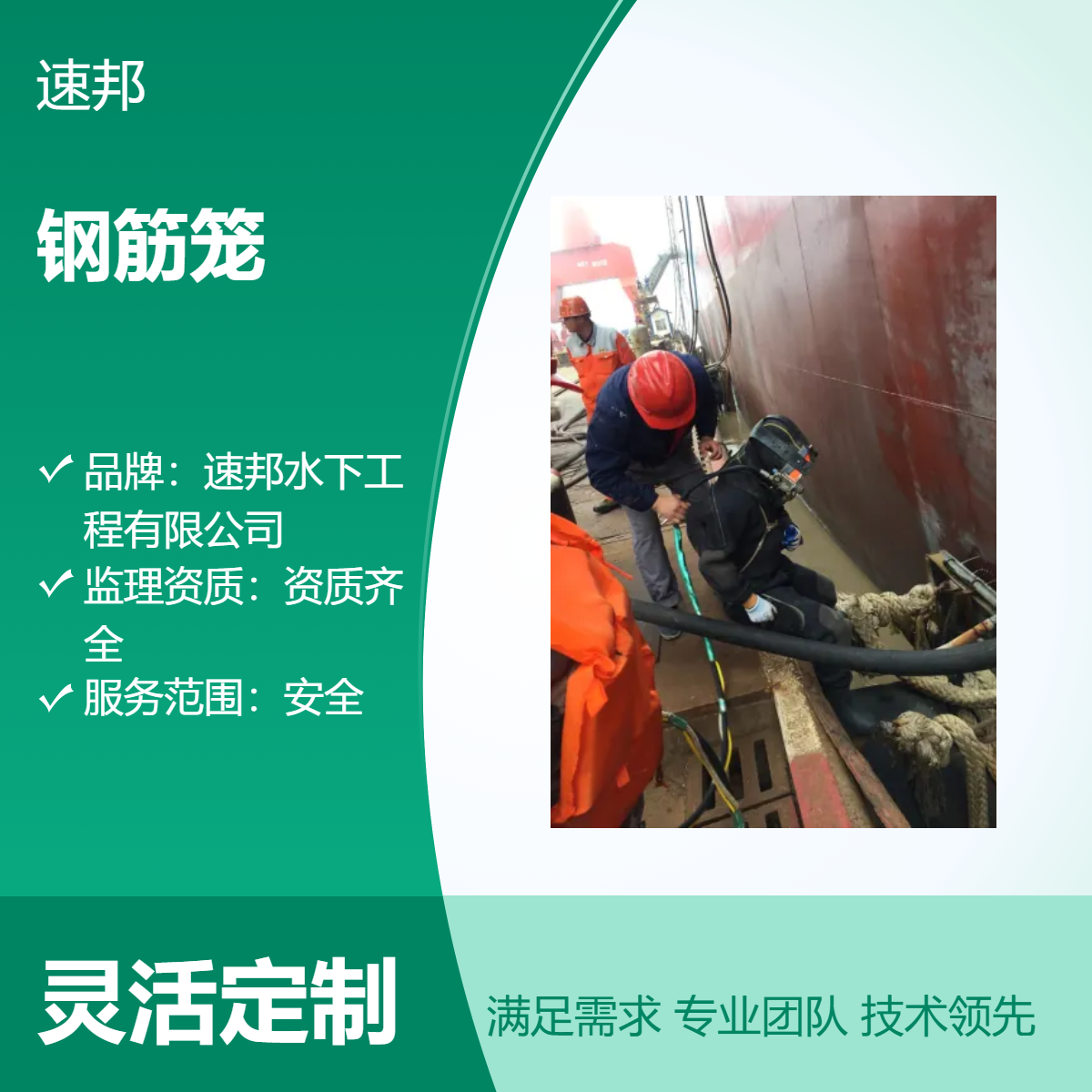 上海市联系 水下钢筋笼切割拆除作业队伍 安全快速到达 服务到位