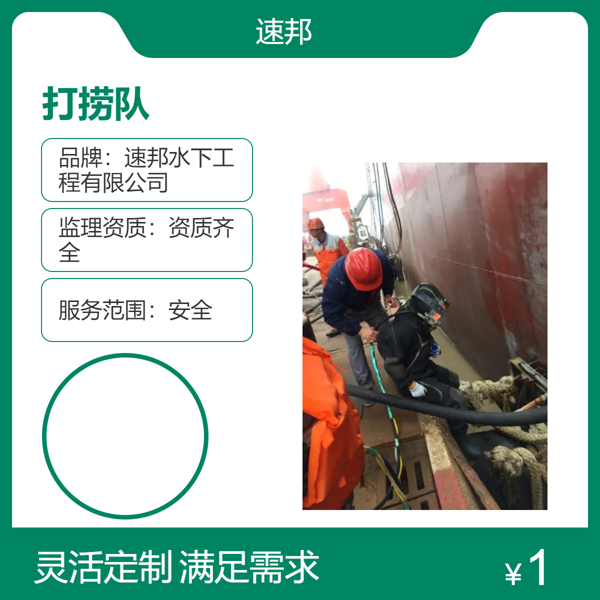 深圳市 潜水员水下打捞服务队 定制方案 安全提示 快速到达