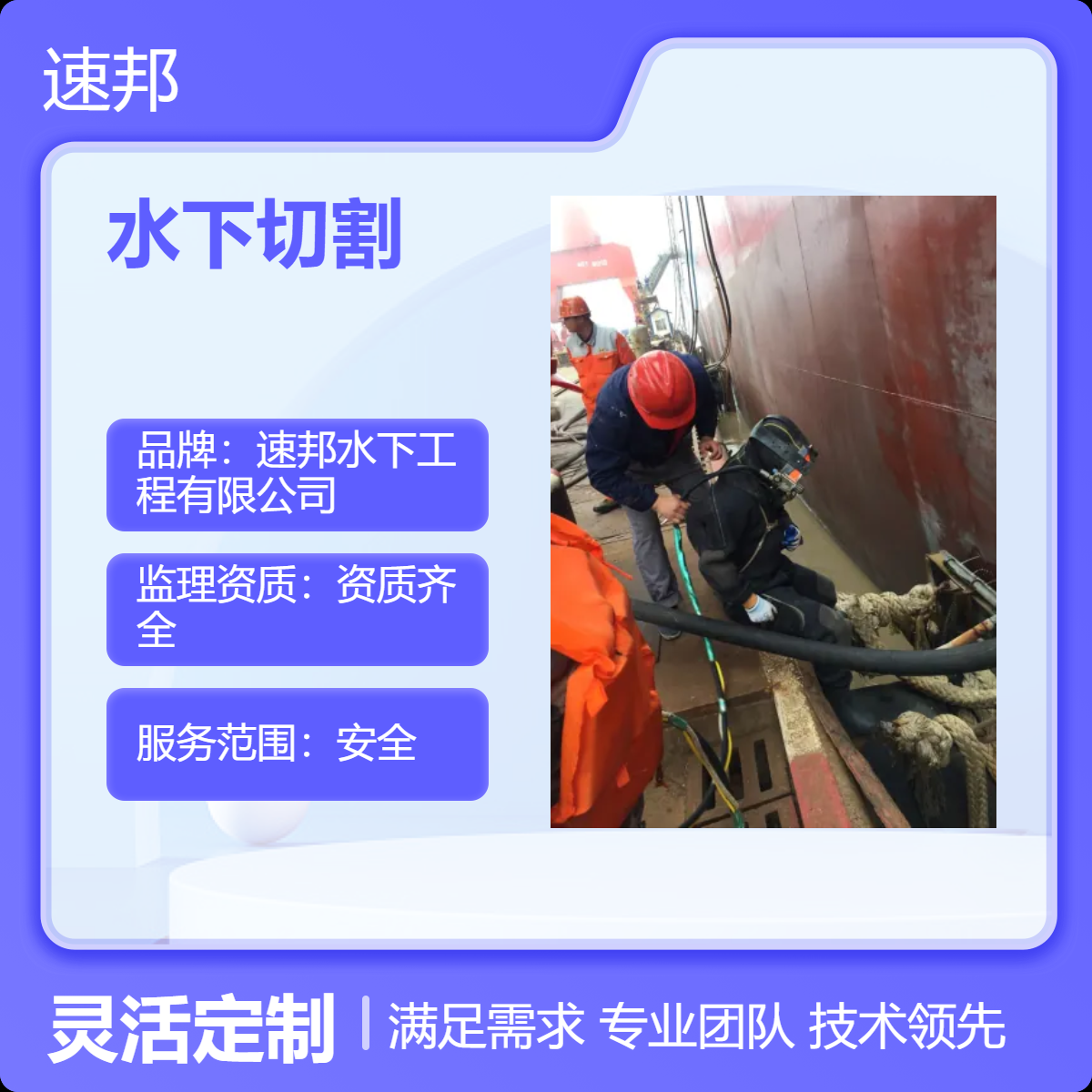 福州市 水下混凝土桩绳锯切割拆除作业公司 资质齐全 24小时服务