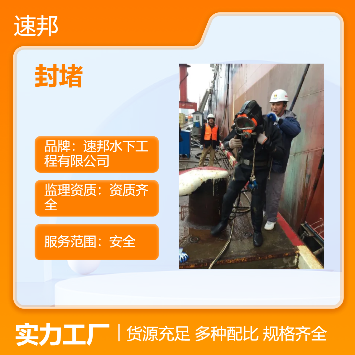 南宁市 水下安装气囊封堵管道队伍 安全提示 有效回复 资质齐全