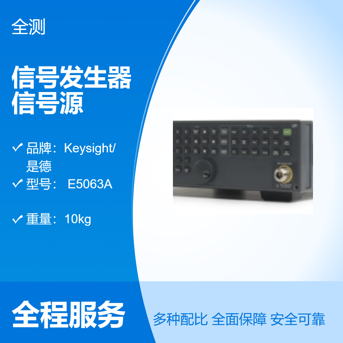 是德Keysight N5173B 微波模拟信号发生器八成新原装信号源 可维修