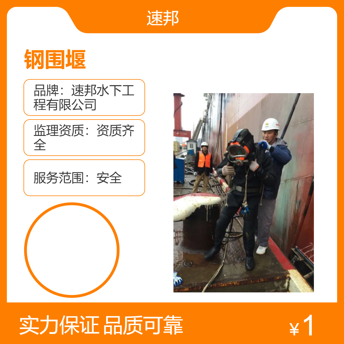 长沙市沉井下沉钢围堰水下清沙清泥封底施工队伍 快速到达 安全保障
