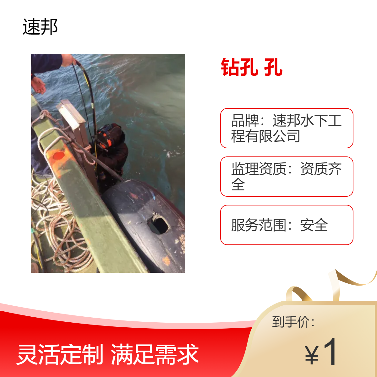 郑州市水下 钻孔打孔安装施工队伍 洽谈提示 沟通洽谈 回复建议