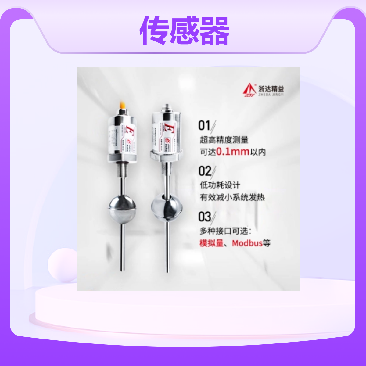 TEC磁致伸缩位移传感器 替代进口直线防爆磁尺位置测量装置 定制