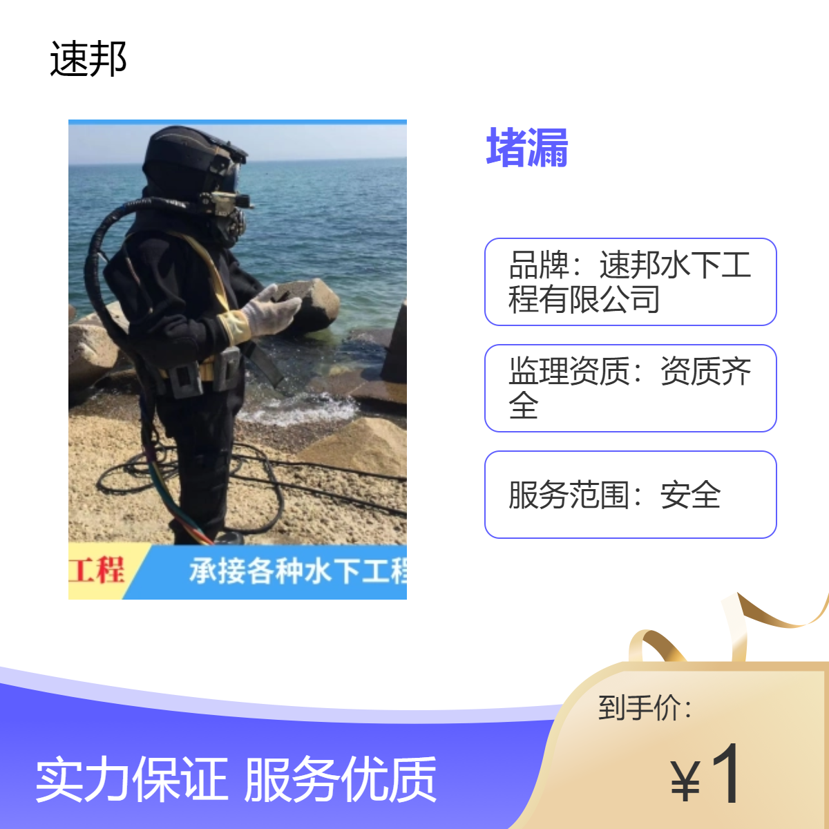 太原市 水下堵漏修复施工队伍 资质齐全 当地潜水员打捞服务队