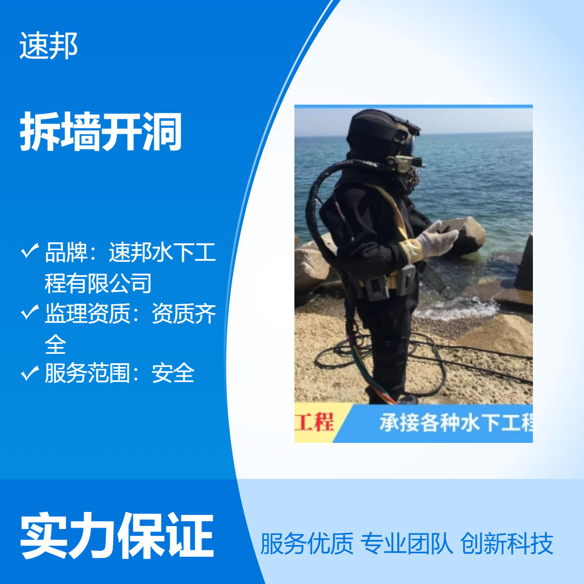 吉林市 本市联系 水下拆墙开洞作业队伍 方法得当 蛙人潜水员打捞队