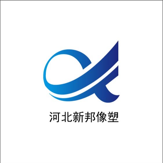 河北新邦橡塑制品有限公司 - 公司logo